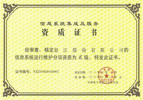 銀江股份當(dāng)選副主任委員單位，中國(guó)信息系統(tǒng)集成及服務(wù)行業(yè)聯(lián)盟醫(yī)療專(zhuān)委會(huì)成立引領(lǐng)產(chǎn)業(yè)新篇章