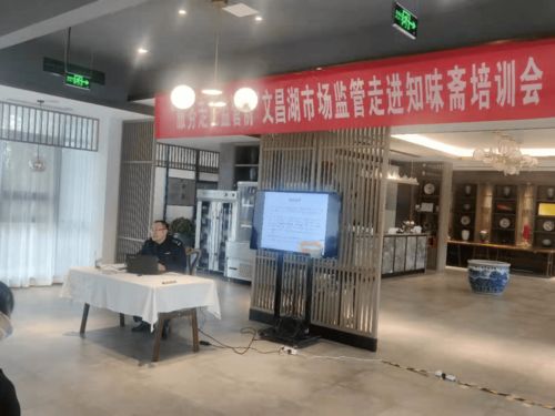 區市場監管局召開餐飲服務與生活美容服務食品安全操作規范宣傳培訓會